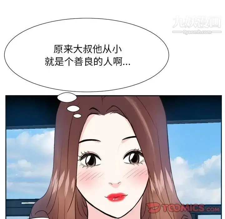 漫画《糖果恋人》第20话第117张图