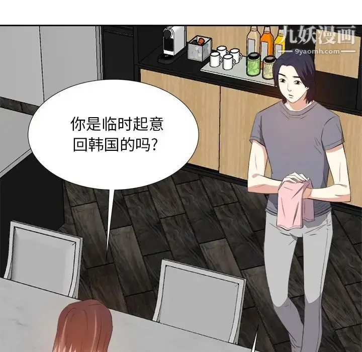 漫画《糖果恋人》第20话第119张图