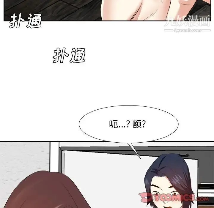 漫画《糖果恋人》第20话第12张图