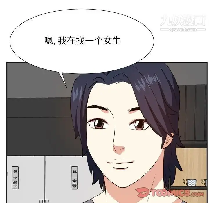 漫画《糖果恋人》第20话第123张图