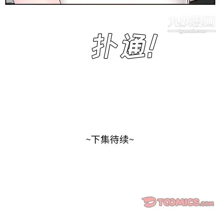 漫画《糖果恋人》第20话第126张图
