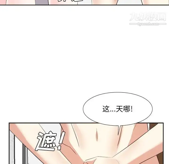 漫画《糖果恋人》第20话第14张图