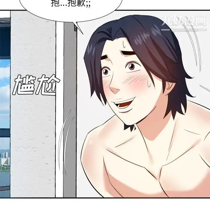 漫画《糖果恋人》第20话第16张图