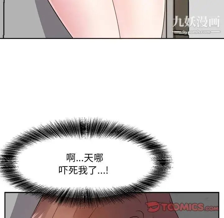 漫画《糖果恋人》第20话第24张图