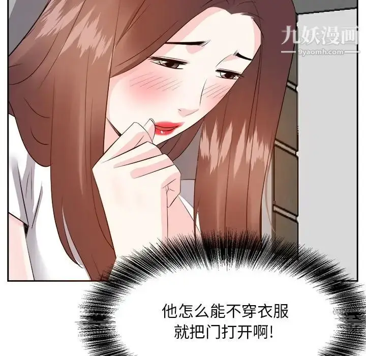漫画《糖果恋人》第20话第25张图