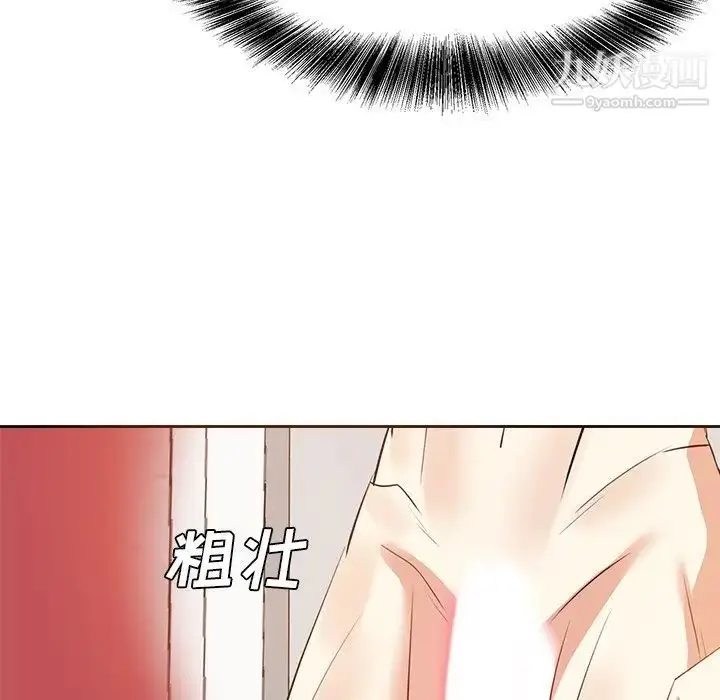 漫画《糖果恋人》第20话第26张图