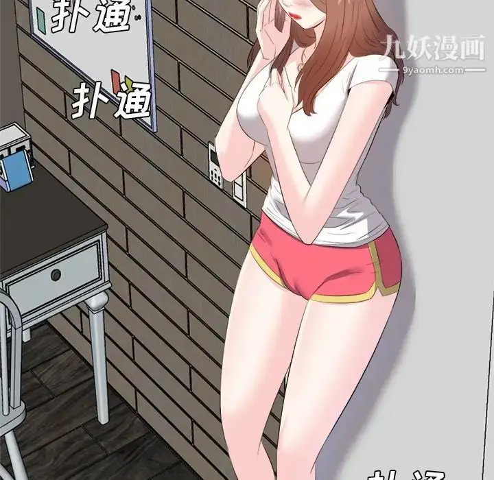 漫画《糖果恋人》第20话第32张图