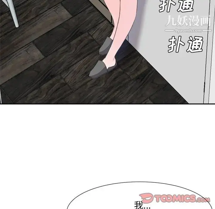 漫画《糖果恋人》第20话第33张图