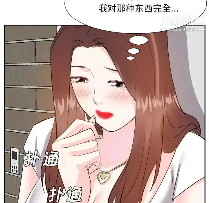 漫画《糖果恋人》第20话第34张图