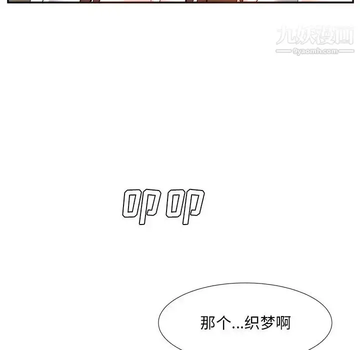漫画《糖果恋人》第20话第35张图