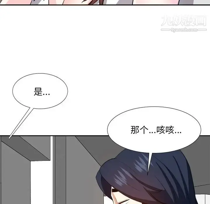 漫画《糖果恋人》第20话第37张图