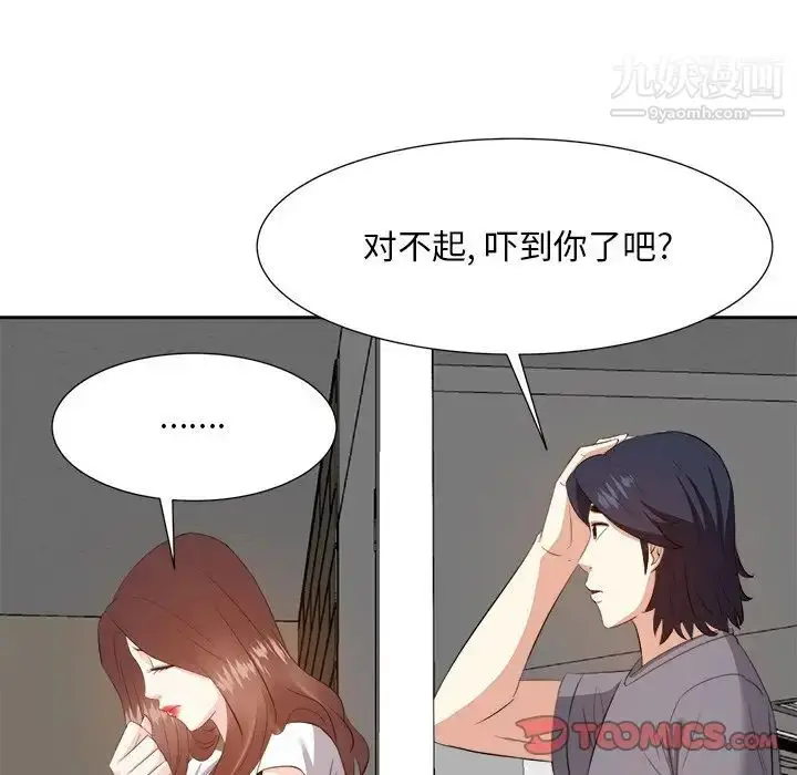 漫画《糖果恋人》第20话第39张图