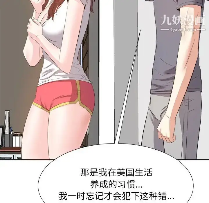 漫画《糖果恋人》第20话第40张图