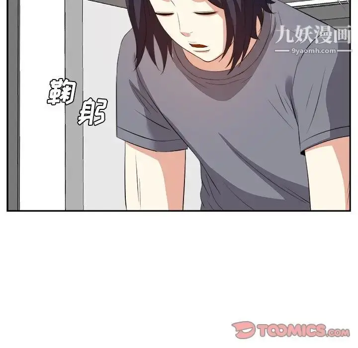 漫画《糖果恋人》第20话第42张图