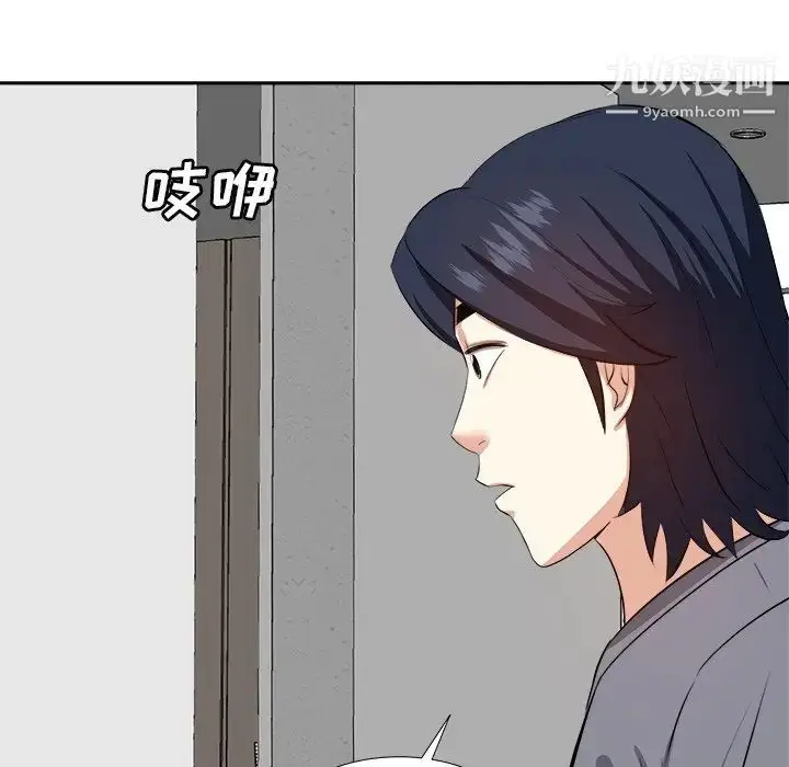漫画《糖果恋人》第20话第43张图
