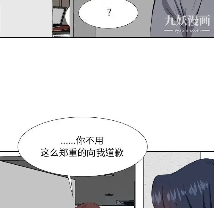 漫画《糖果恋人》第20话第44张图
