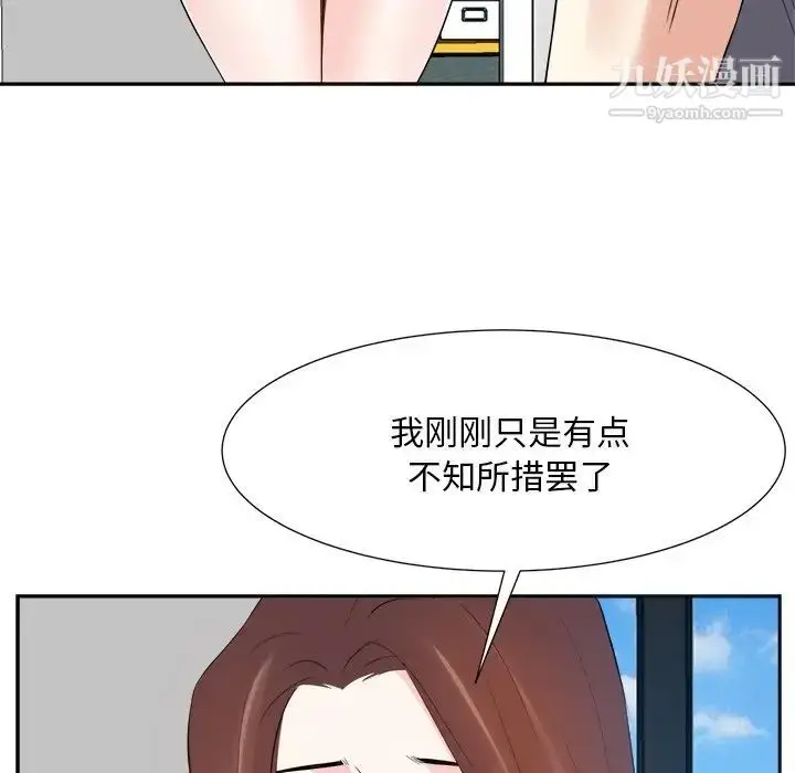 漫画《糖果恋人》第20话第46张图