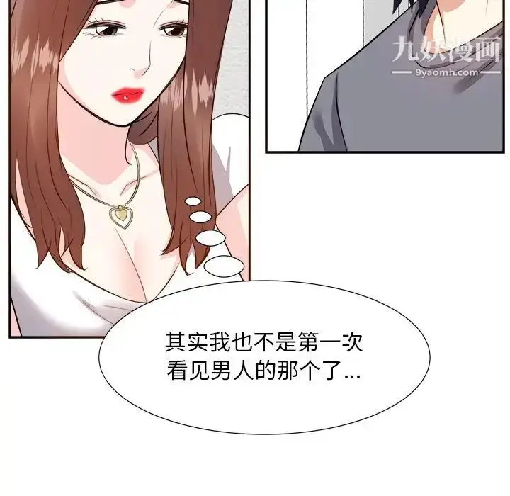 漫画《糖果恋人》第20话第49张图