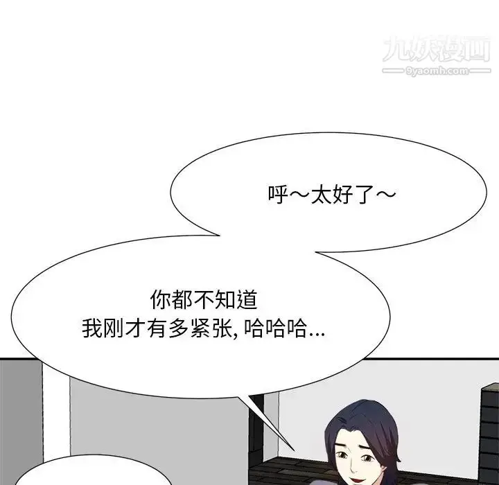漫画《糖果恋人》第20话第50张图