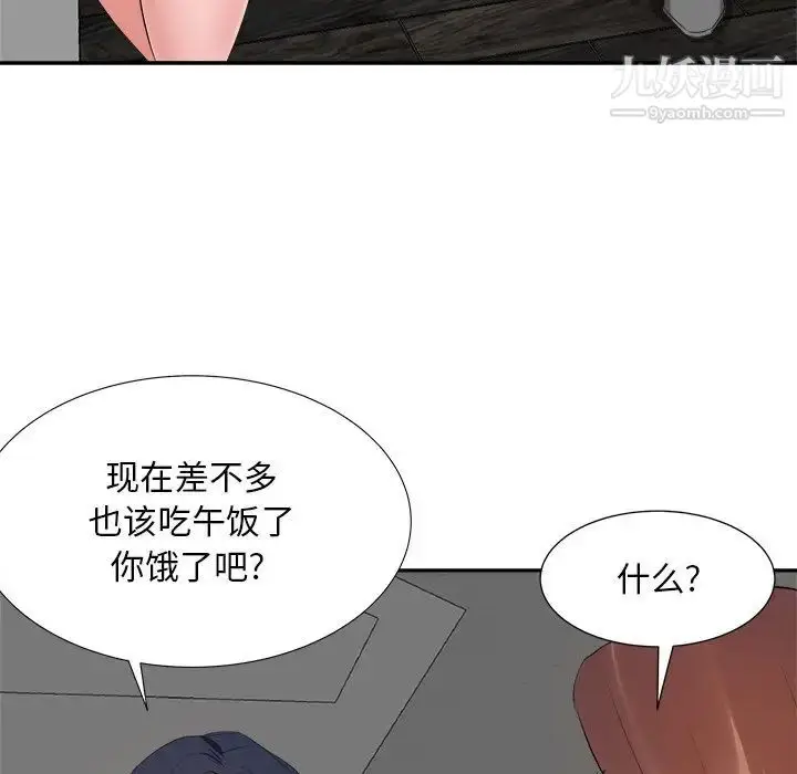 漫画《糖果恋人》第20话第52张图