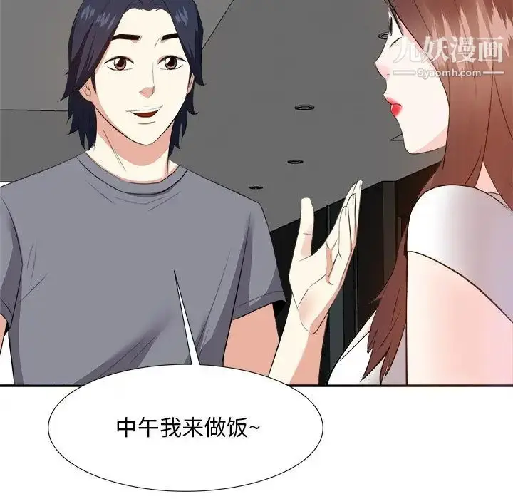 漫画《糖果恋人》第20话第53张图