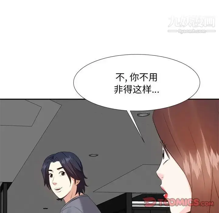 漫画《糖果恋人》第20话第54张图