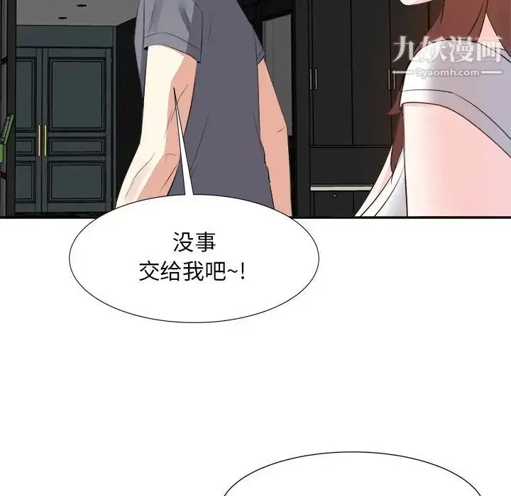 漫画《糖果恋人》第20话第55张图