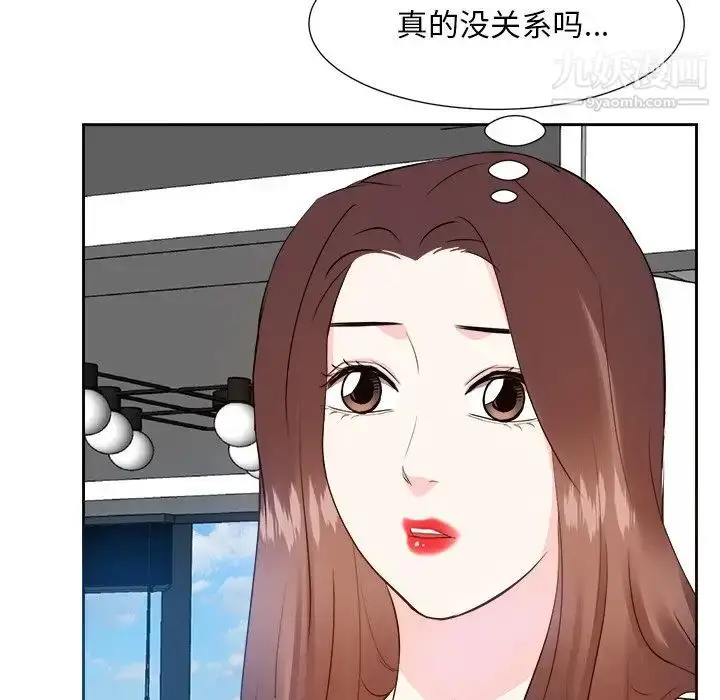 漫画《糖果恋人》第20话第56张图