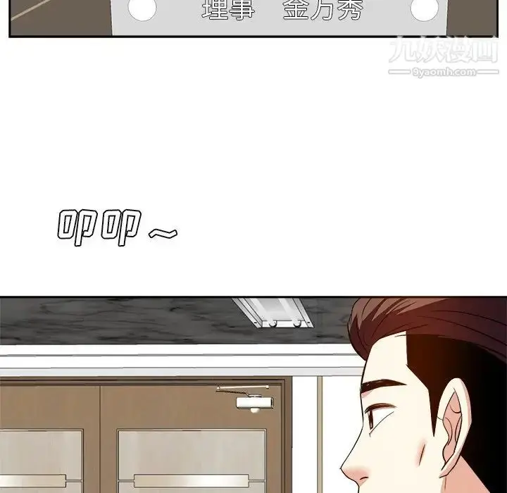 漫画《糖果恋人》第20话第61张图
