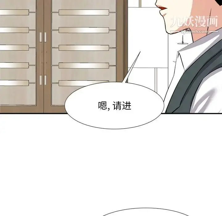 漫画《糖果恋人》第20话第62张图
