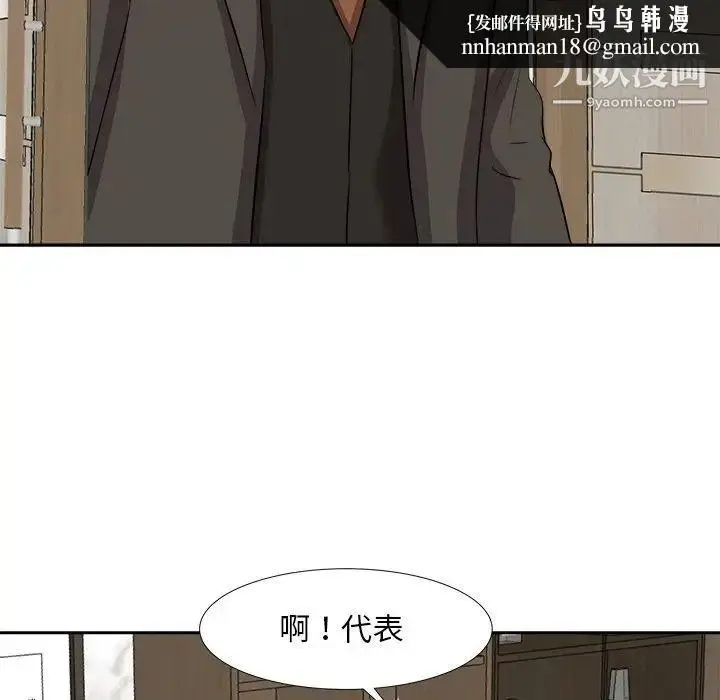 漫画《糖果恋人》第20话第64张图