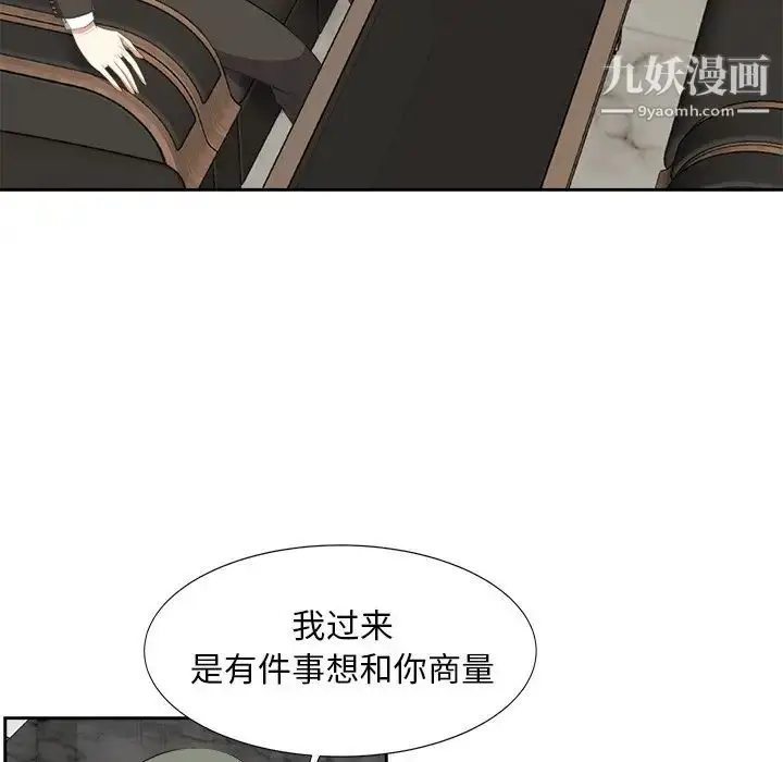 漫画《糖果恋人》第20话第68张图