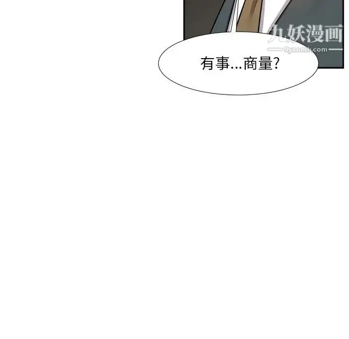 漫画《糖果恋人》第20话第70张图