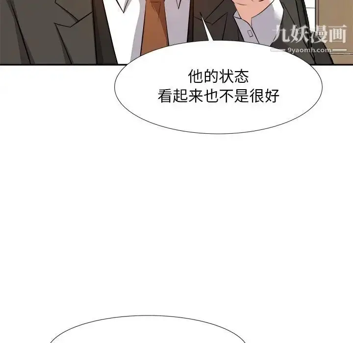 漫画《糖果恋人》第20话第74张图