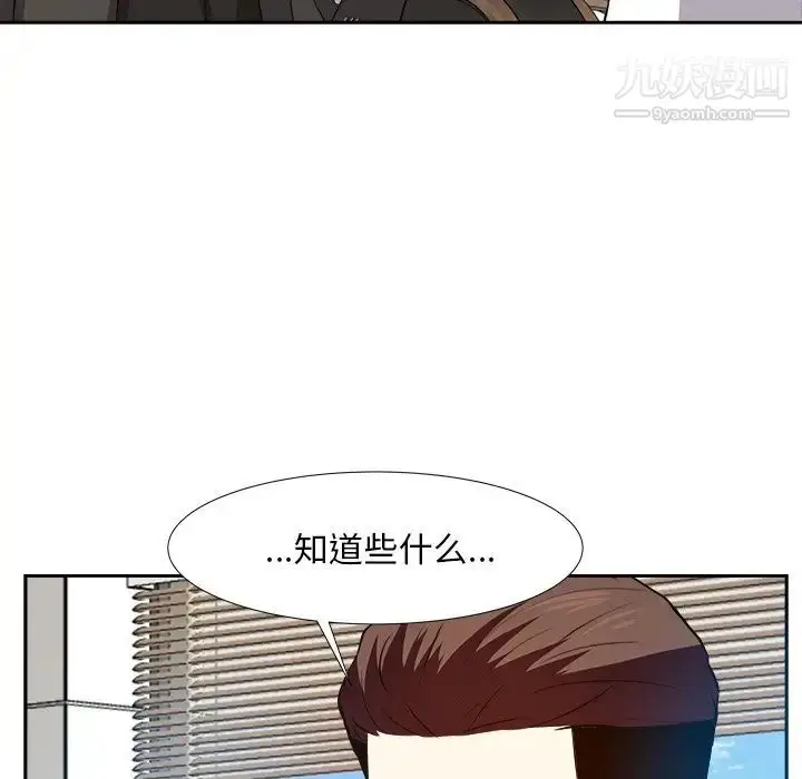 漫画《糖果恋人》第20话第76张图