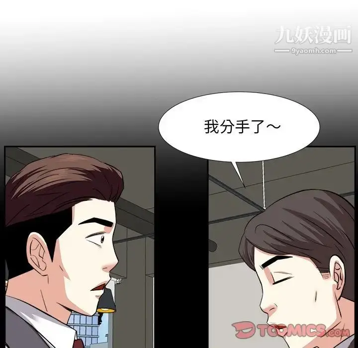 漫画《糖果恋人》第20话第78张图