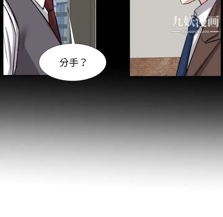 漫画《糖果恋人》第20话第79张图