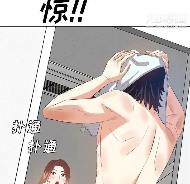 漫画《糖果恋人》第20话第8张图