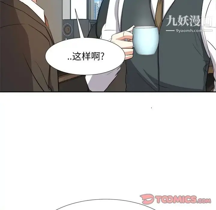 漫画《糖果恋人》第20话第81张图