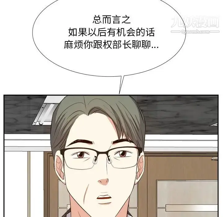 漫画《糖果恋人》第20话第82张图