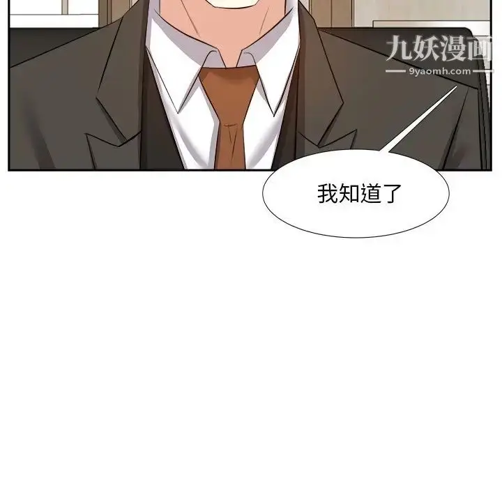 漫画《糖果恋人》第20话第83张图