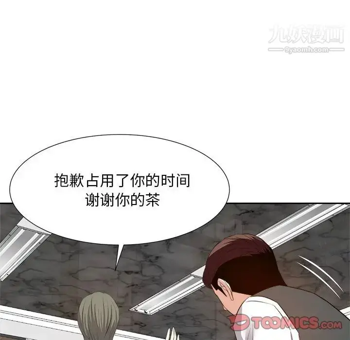 漫画《糖果恋人》第20话第84张图