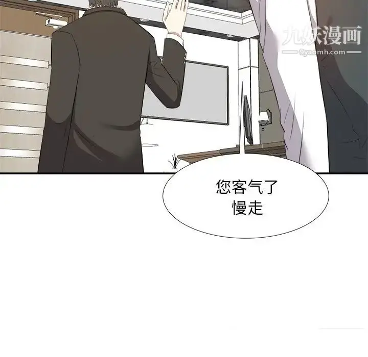 漫画《糖果恋人》第20话第85张图