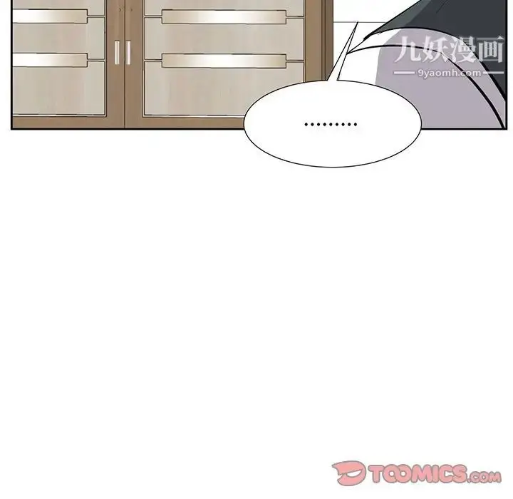 漫画《糖果恋人》第20话第87张图