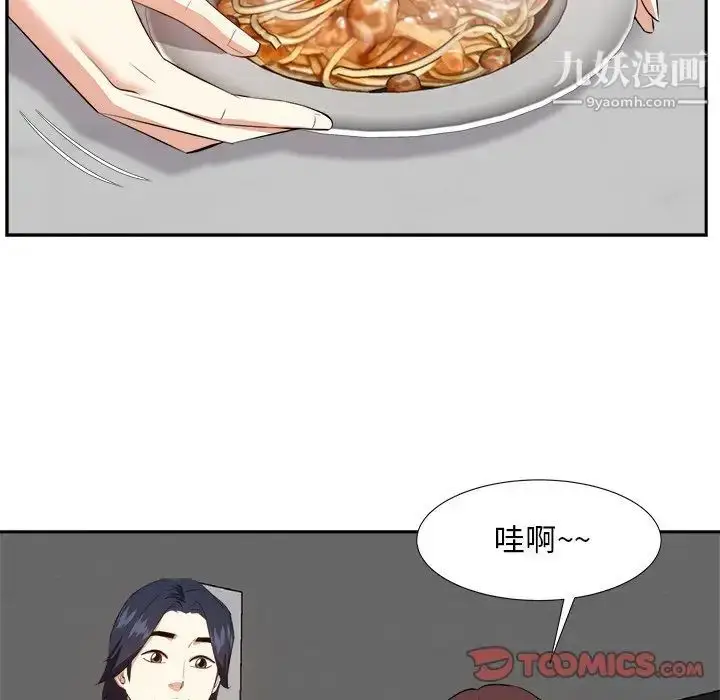 漫画《糖果恋人》第20话第90张图