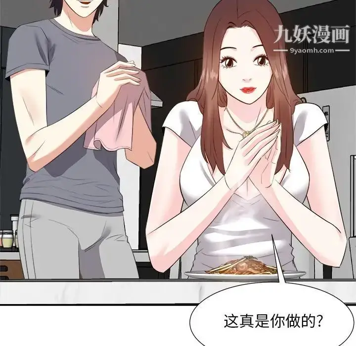 漫画《糖果恋人》第20话第91张图