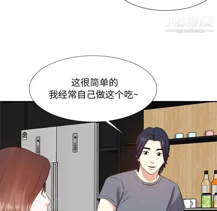 漫画《糖果恋人》第20话第92张图
