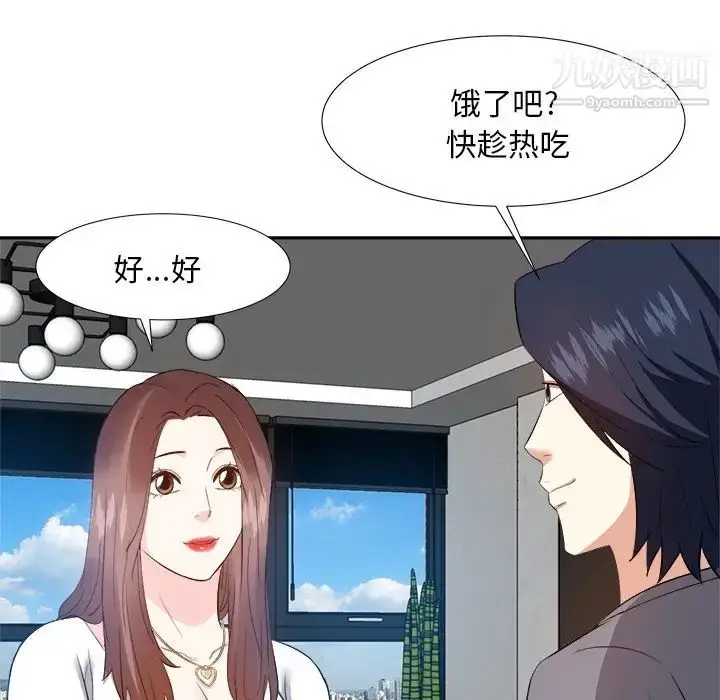 漫画《糖果恋人》第20话第94张图