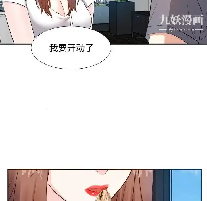 漫画《糖果恋人》第20话第95张图
