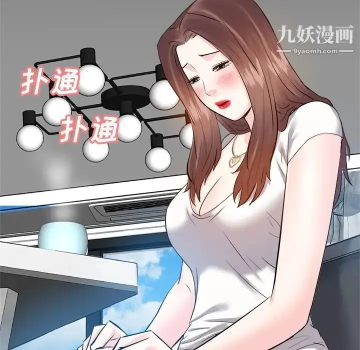 漫画《糖果恋人》第13话第10张图